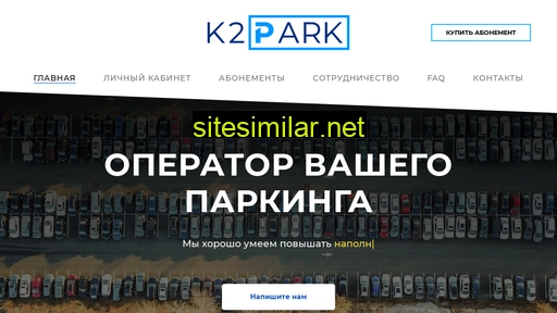 k2park.ru alternative sites