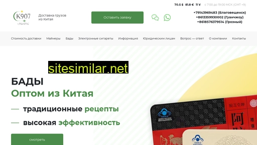 k907.ru alternative sites