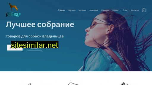 k9gear.ru alternative sites