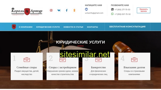 ka54.ru alternative sites