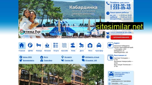 kabardinka-gelendzhik.ru alternative sites