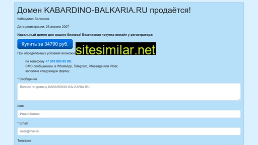 kabardino-balkaria.ru alternative sites