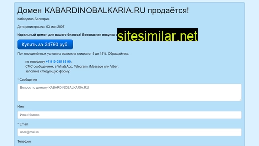 kabardinobalkaria.ru alternative sites
