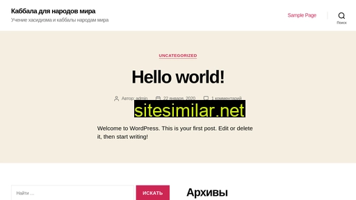 kabbala-for-nations.ru alternative sites