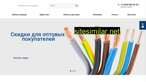 kabelbuctro.ru alternative sites