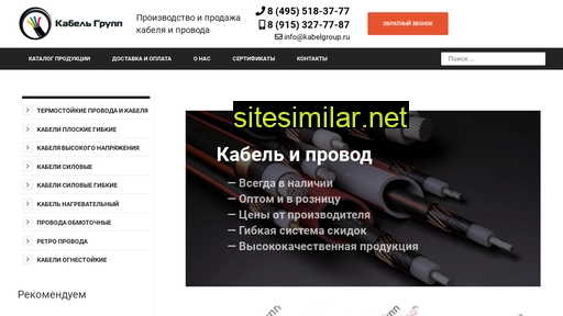 kabelgroup.ru alternative sites