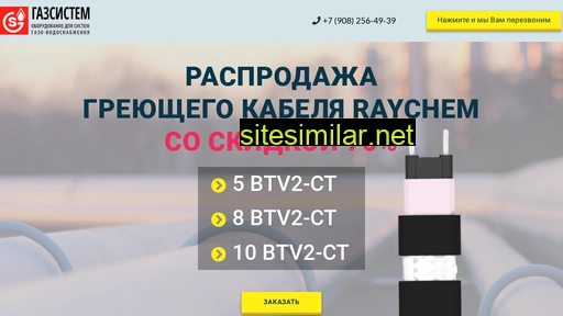kabel-rasprodazha.ru alternative sites