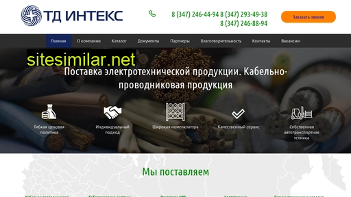 kabel-ufa.ru alternative sites