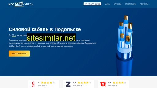 kabelpodolsk.ru alternative sites