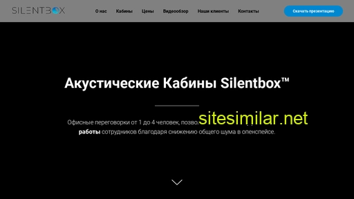 kabina-silentbox.ru alternative sites