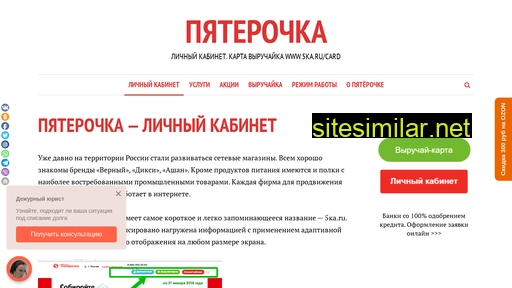 kabinet-card-5ka.ru alternative sites