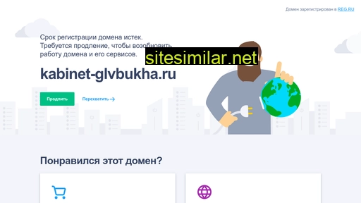 kabinet-glvbukha.ru alternative sites