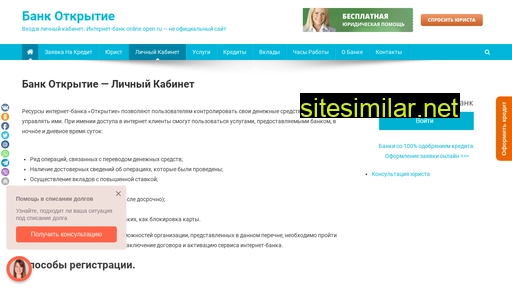 kabinet-online-open.ru alternative sites
