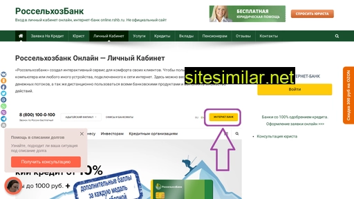 kabinet-online-rshb.ru alternative sites