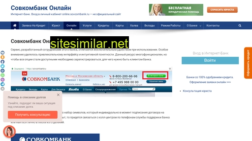 Kabinet-online-sovcombank similar sites