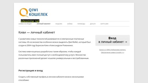 kabinet-qiwi.ru alternative sites