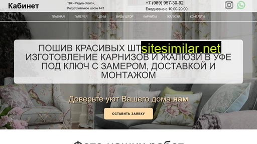 Kabinet-ufa similar sites