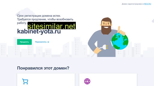 kabinet-yota.ru alternative sites