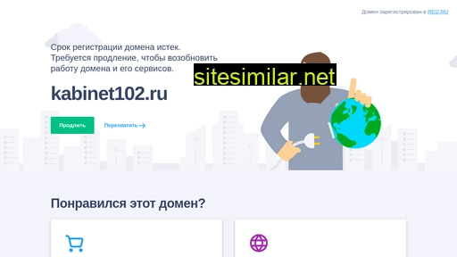 kabinet102.ru alternative sites