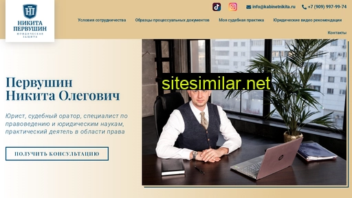 kabinetnikita.ru alternative sites