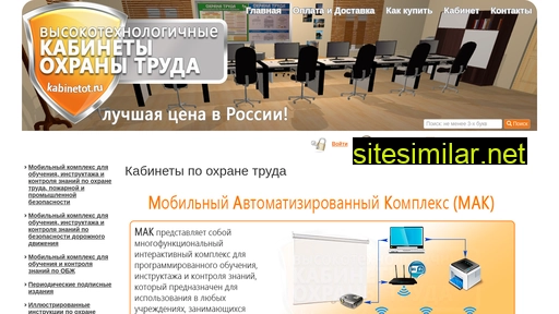kabinetot.ru alternative sites