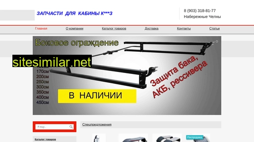 kabinkam.ru alternative sites