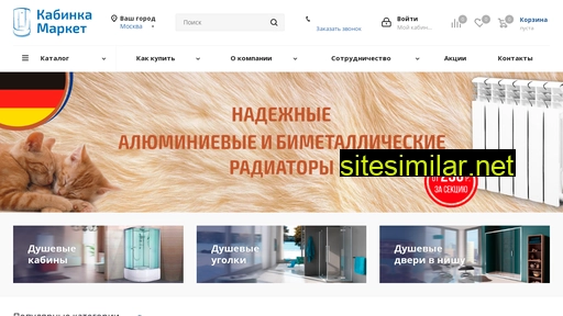 kabinkamarket.ru alternative sites