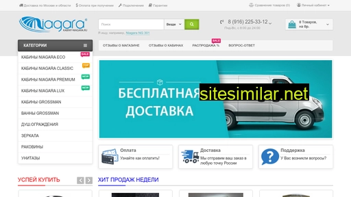 kabiny-niagara.ru alternative sites