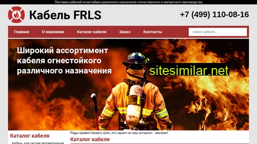 kabel-frls.ru alternative sites