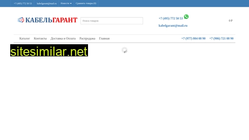kabelgarant.ru alternative sites