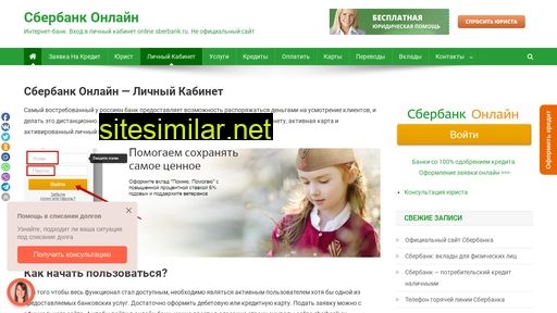 kabinet-sberbank-online.ru alternative sites