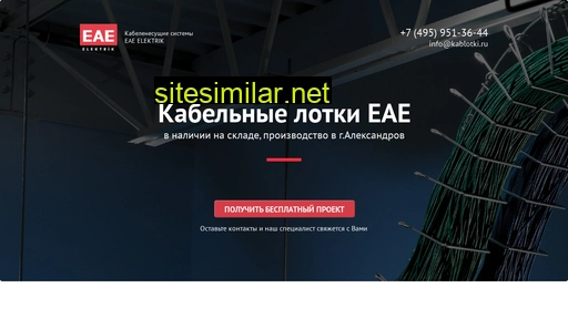 kablotki.ru alternative sites
