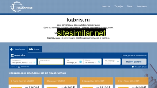 kabris.ru alternative sites