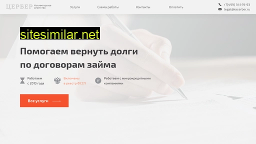 kacerber.ru alternative sites