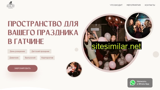 kachelicinema.ru alternative sites