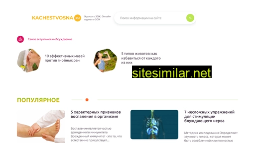 kachestvosna.ru alternative sites