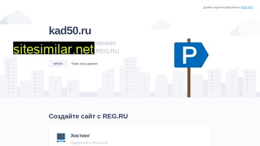 kad50.ru alternative sites