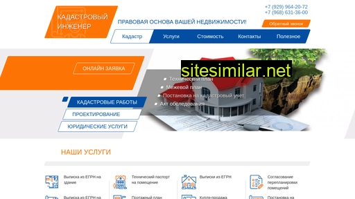 kadasterplan.ru alternative sites