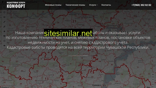 kadastr-komfort.ru alternative sites