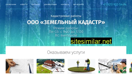 kadastr-luga.ru alternative sites