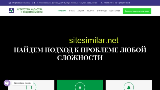 kadastr-service.ru alternative sites