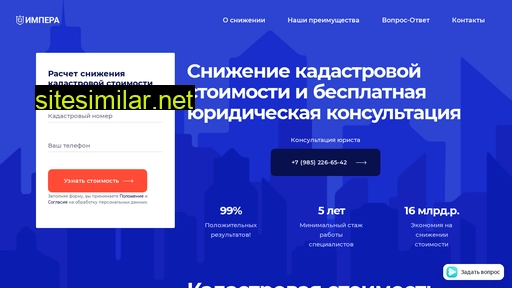 kadastr-urist.ru alternative sites