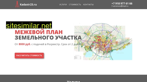kadastr23.ru alternative sites