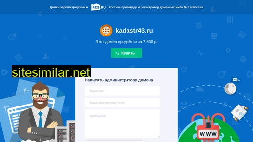 kadastr43.ru alternative sites