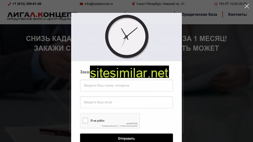 kadastrcost.ru alternative sites