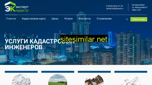 kadastrex.ru alternative sites