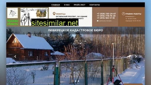 kadastrmoskva.ru alternative sites