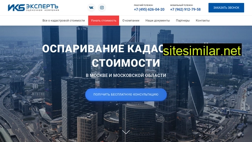 kadastrov-ocenka.ru alternative sites