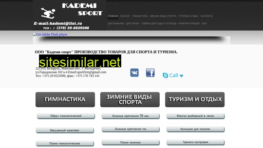 kademi.ru alternative sites