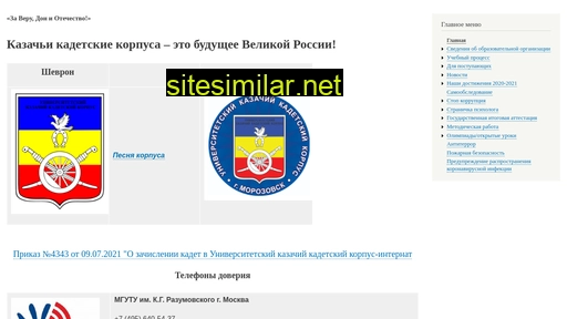 kadetmoroz.ru alternative sites
